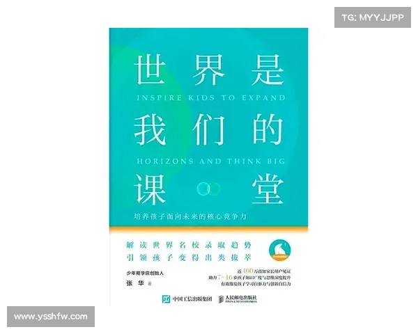 神曲70育儿秘籍：让孩子赢在起跑线